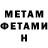 Метамфетамин Methamphetamine Kseniy Blac