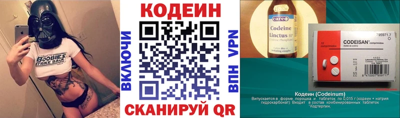цена   Солигалич  Кодеин напиток Lean (лин) 
