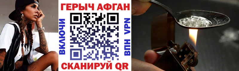 Героин VHQ  Солигалич 