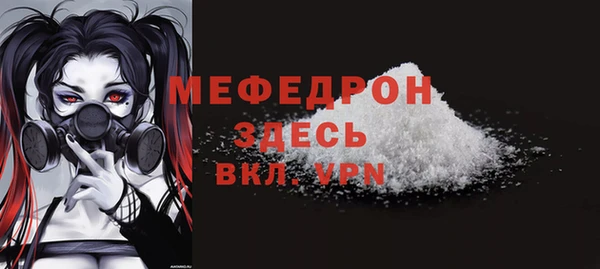 мяу мяу кристалл Алексин